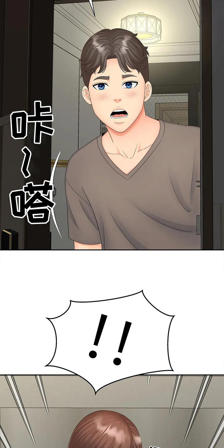 第32章：发生什么事23
