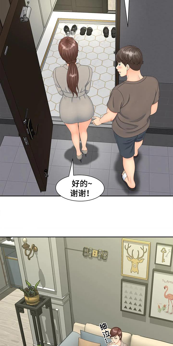第32章：发生什么事26