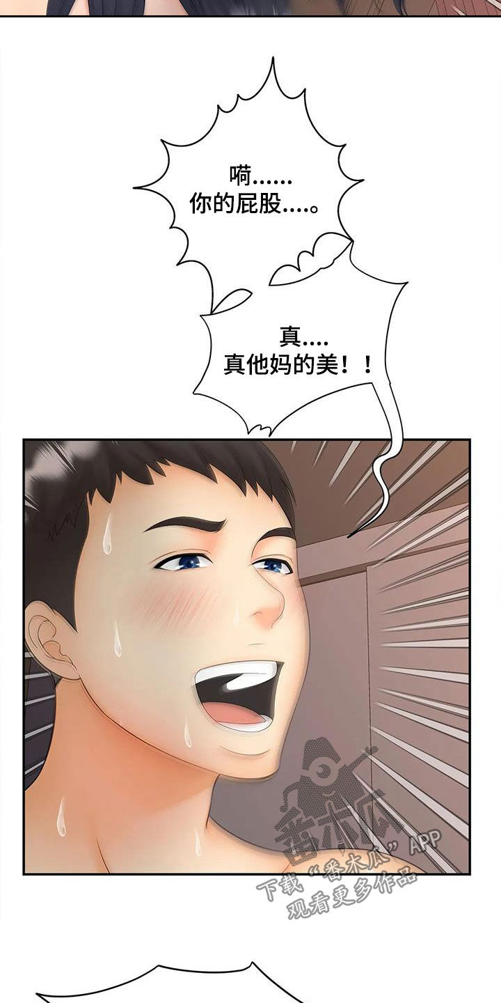 第24章：偷窥12