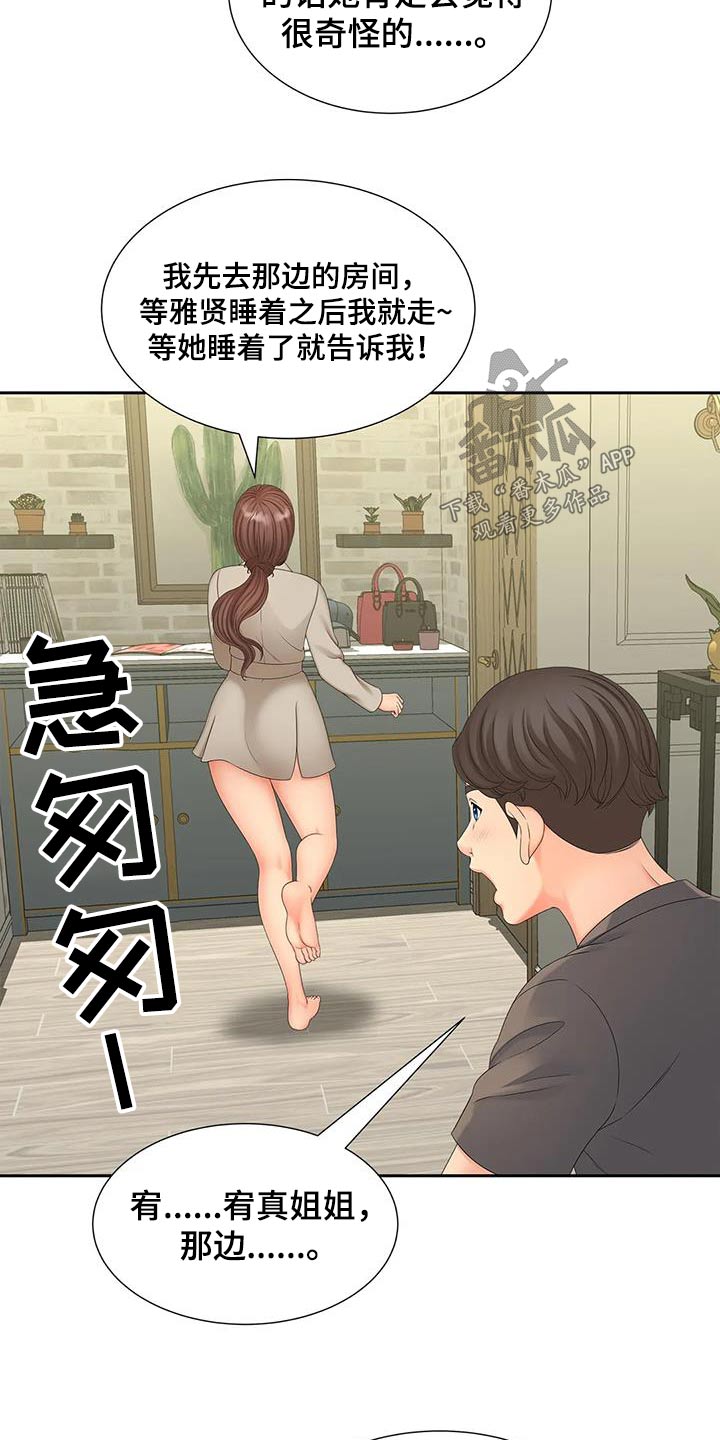 第34章：放心10
