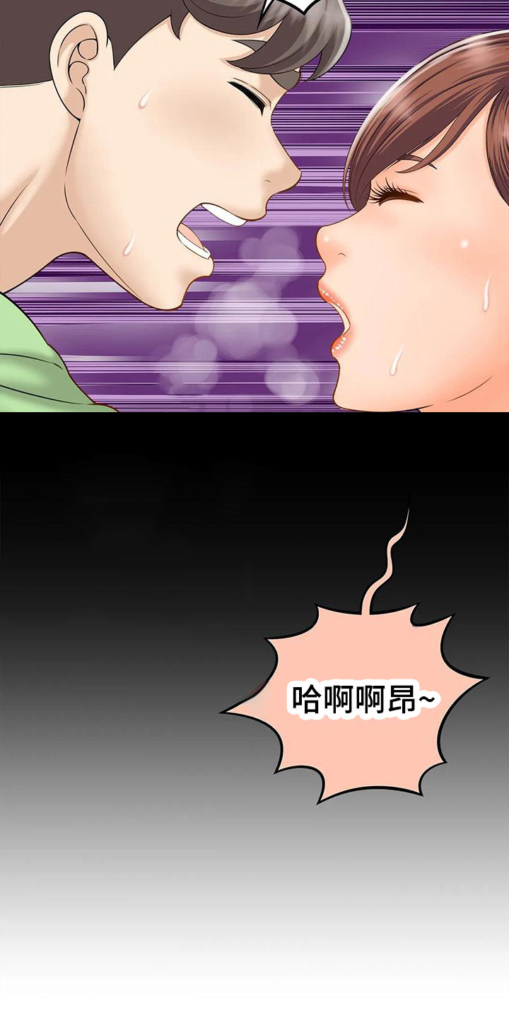 第11章：做梦14