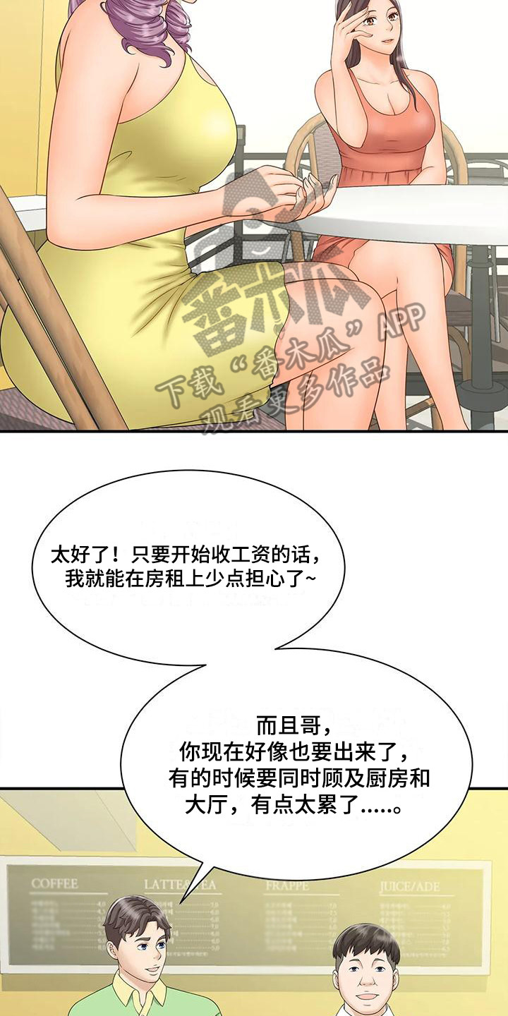 第12章：逐渐热闹16