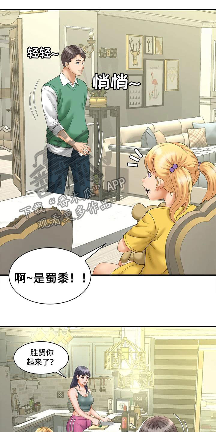 第18章：若无其事5