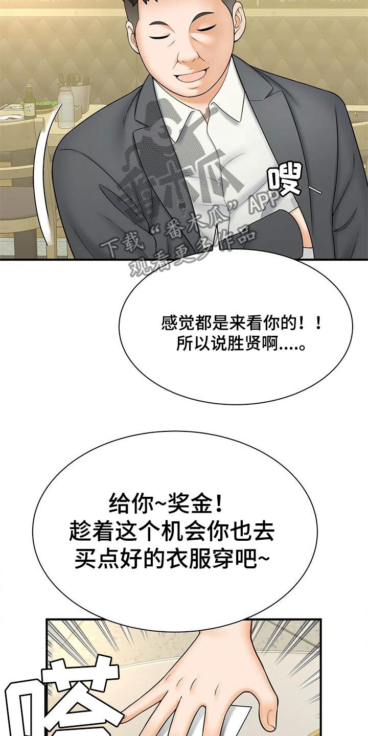 第20章：奖金23