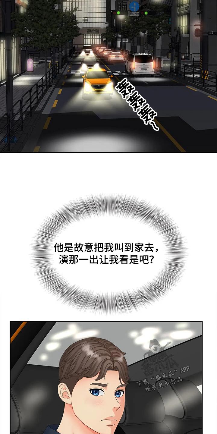 第32章：发生什么事11