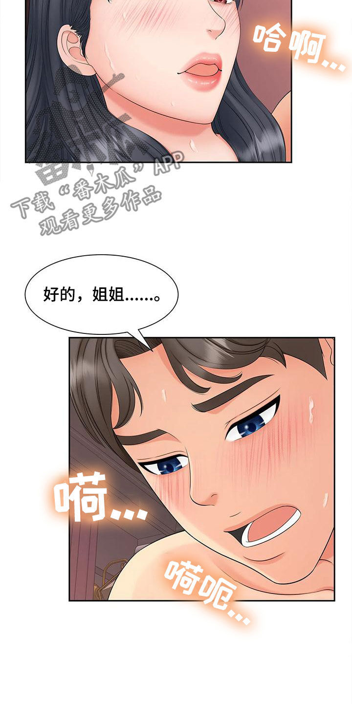 第27章：主动14