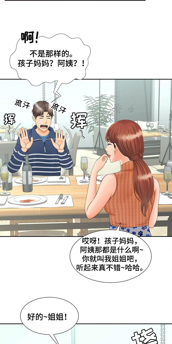 第22章：独处19