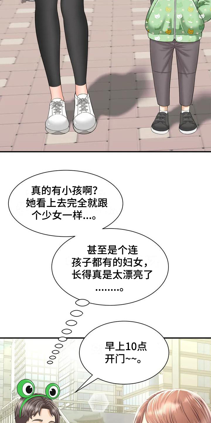 第3章：发传单14