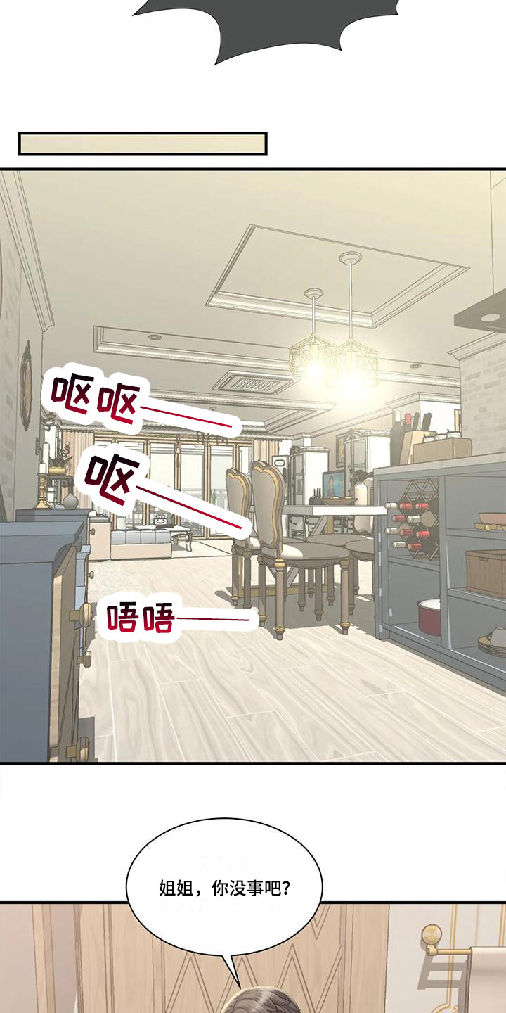 第14章：醉醺醺18
