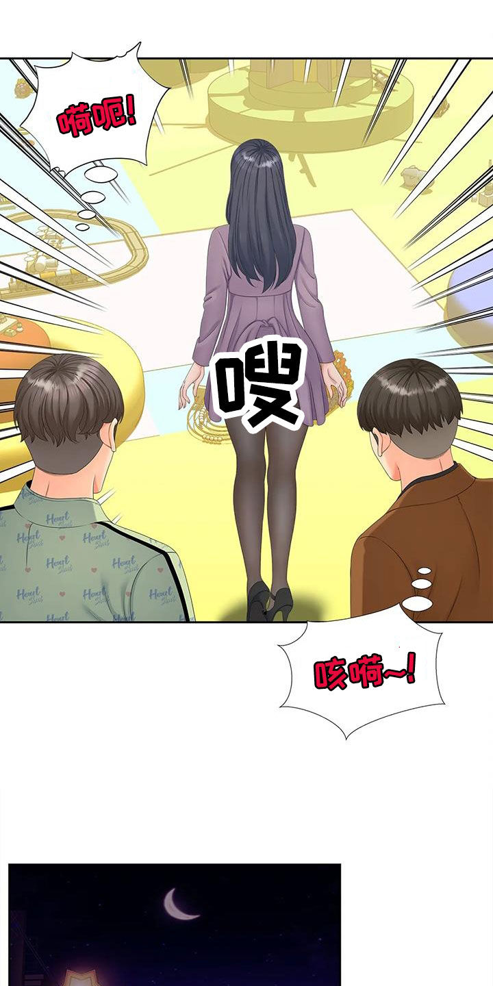 第30章：赴约7