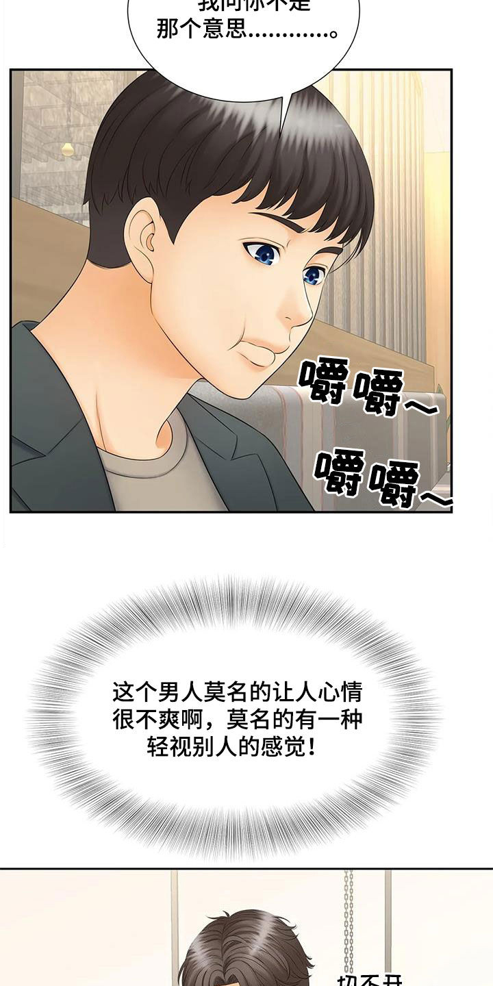 第21章：偶遇23