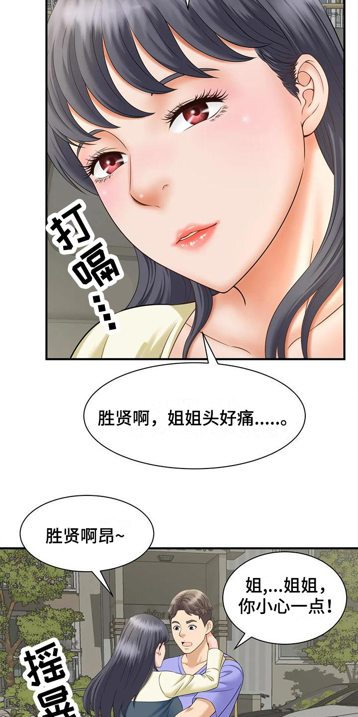 第14章：醉醺醺9