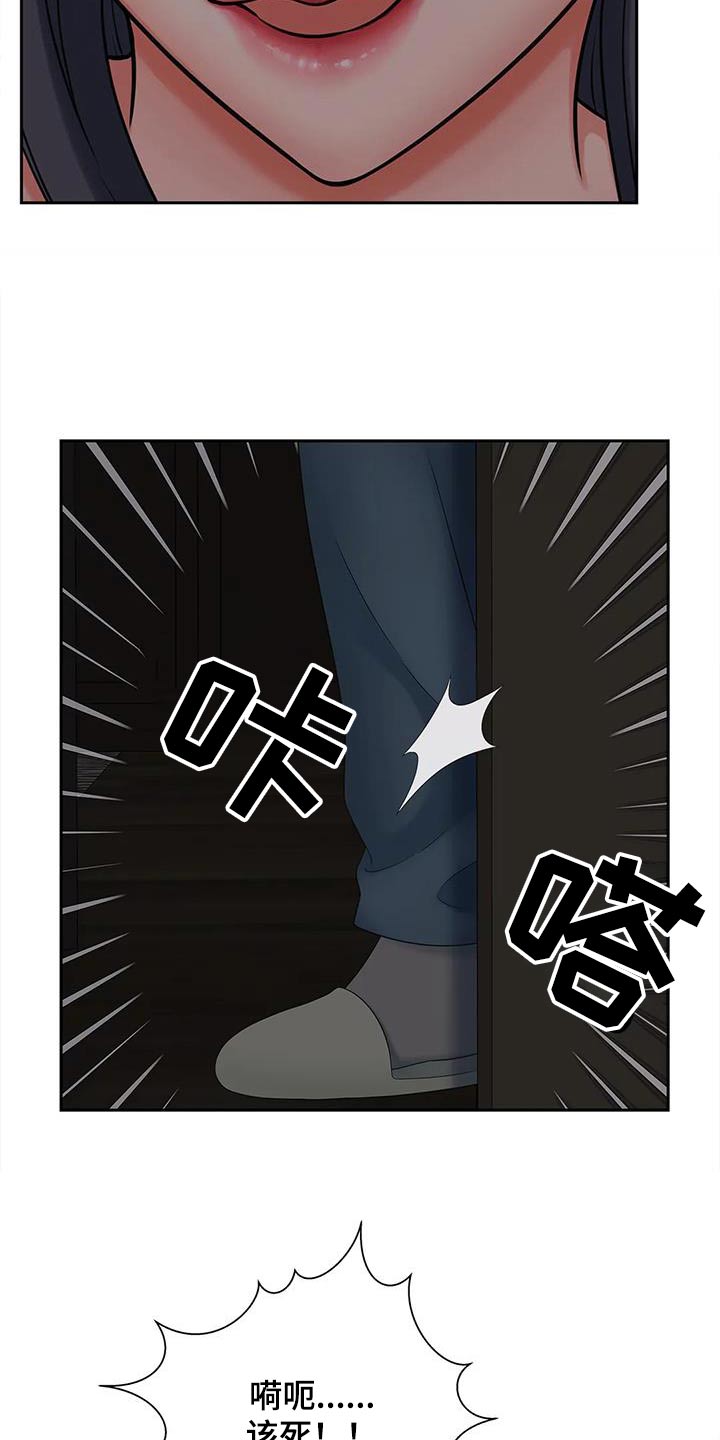第32章：发生什么事5