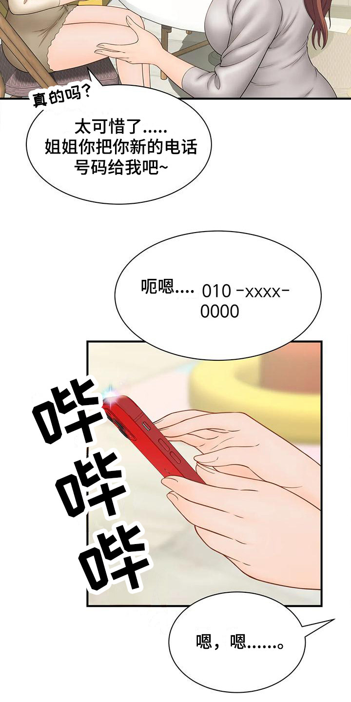 第10章：自责24