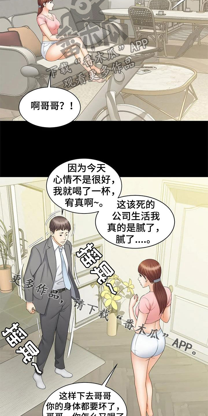 第19章：不记得了26