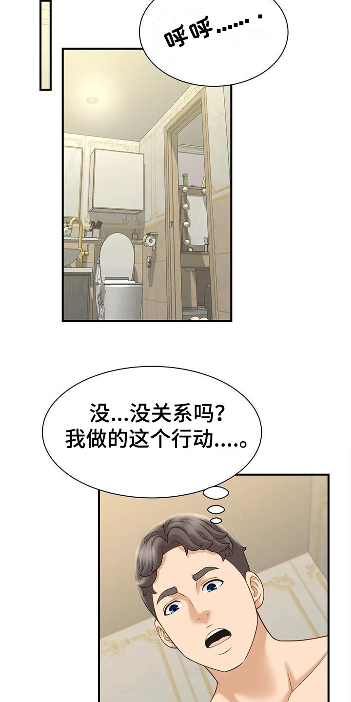 第15章：不省人事5