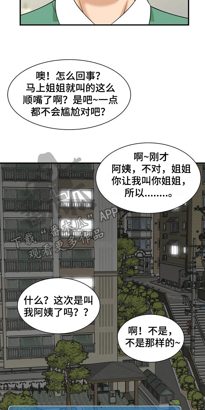 第13章：巧合13