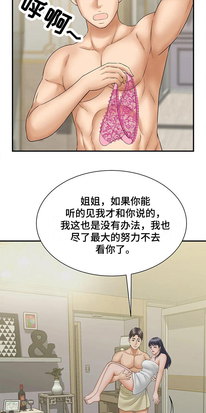 第15章：不省人事18