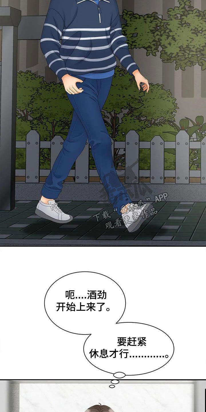 第23章：撞见13