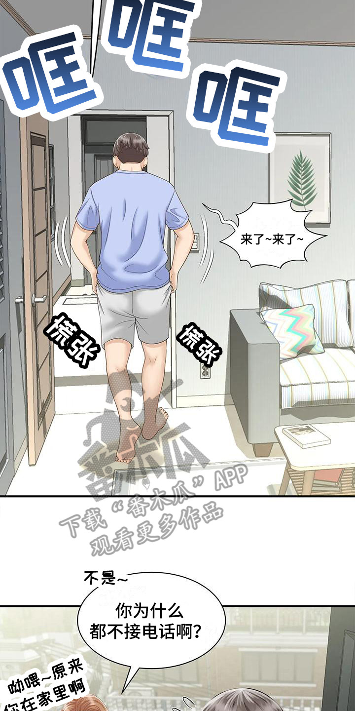 第11章：做梦19