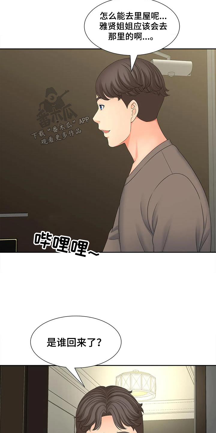第34章：放心11