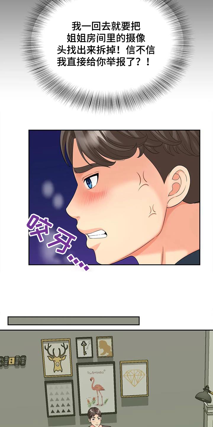第32章：发生什么事16