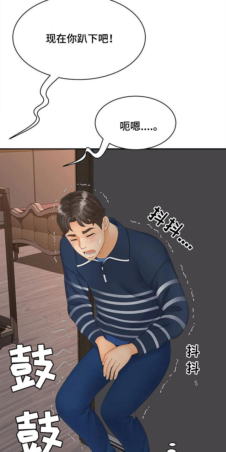 第24章：偷窥10