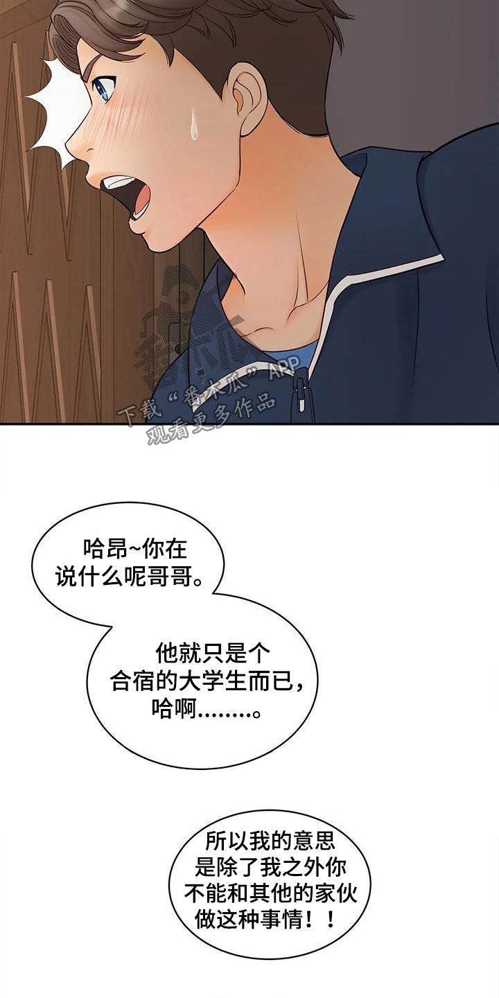第24章：偷窥22