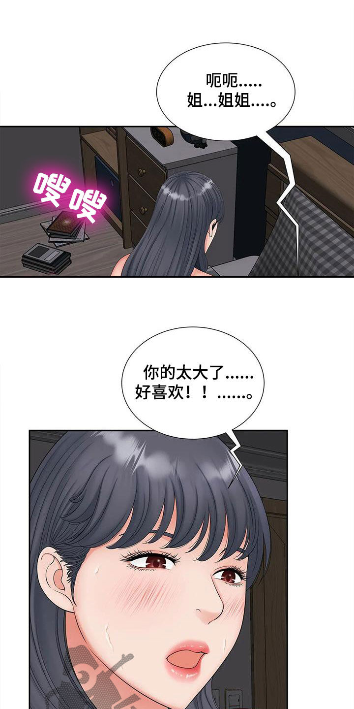 第28章：做噩梦了18
