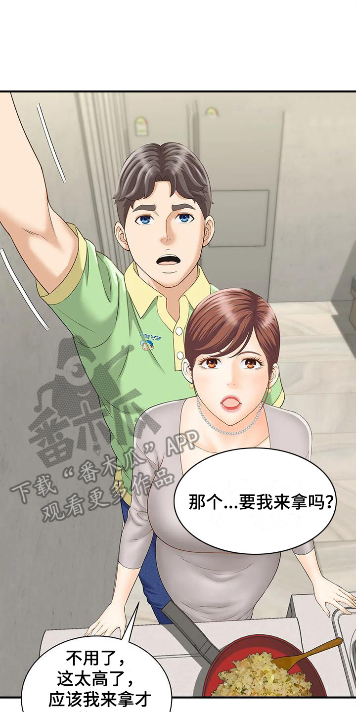 第8章：情不自禁7
