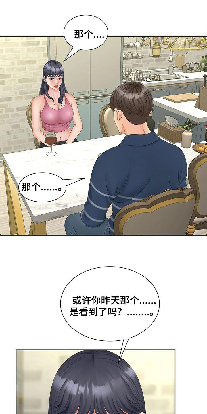 第26章：坐下说10