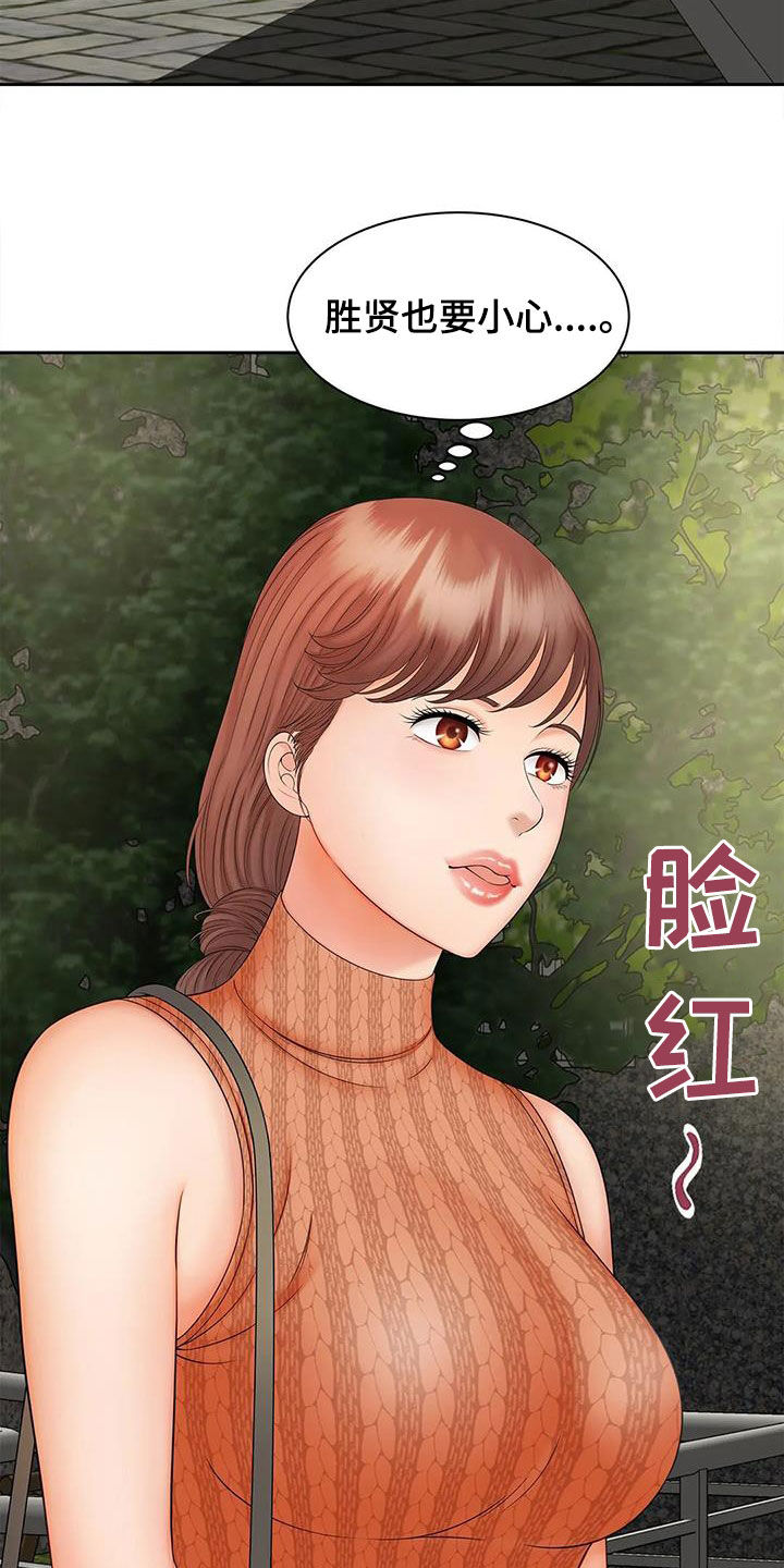 第23章：撞见11