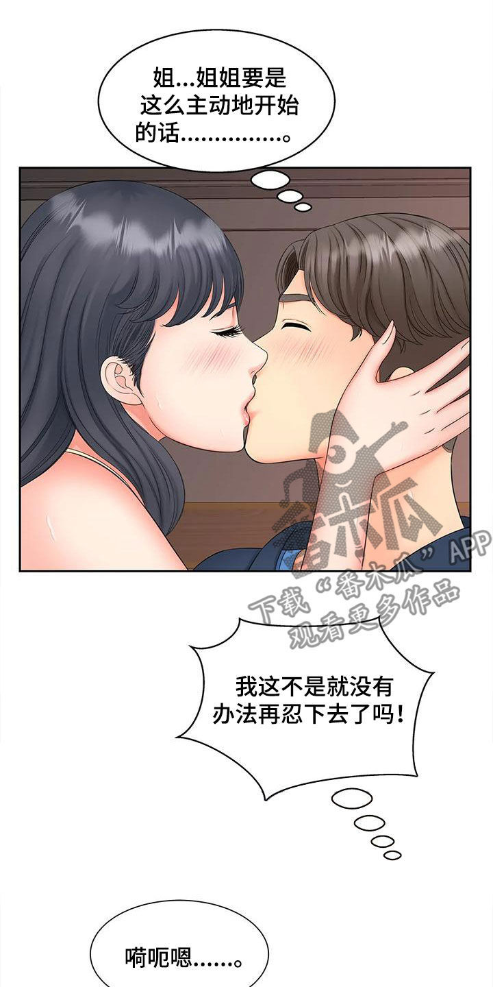 第27章：主动7