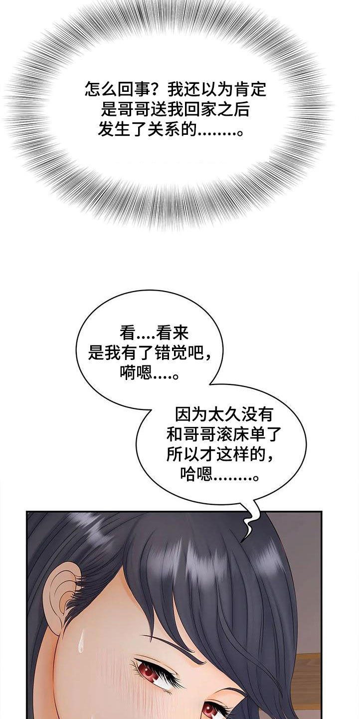 第24章：偷窥18