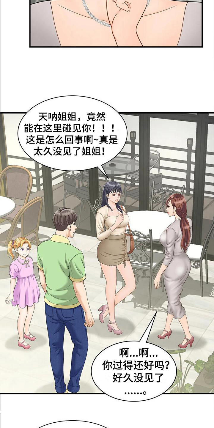 第10章：自责2