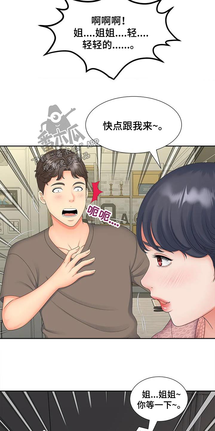 第35章：声音2
