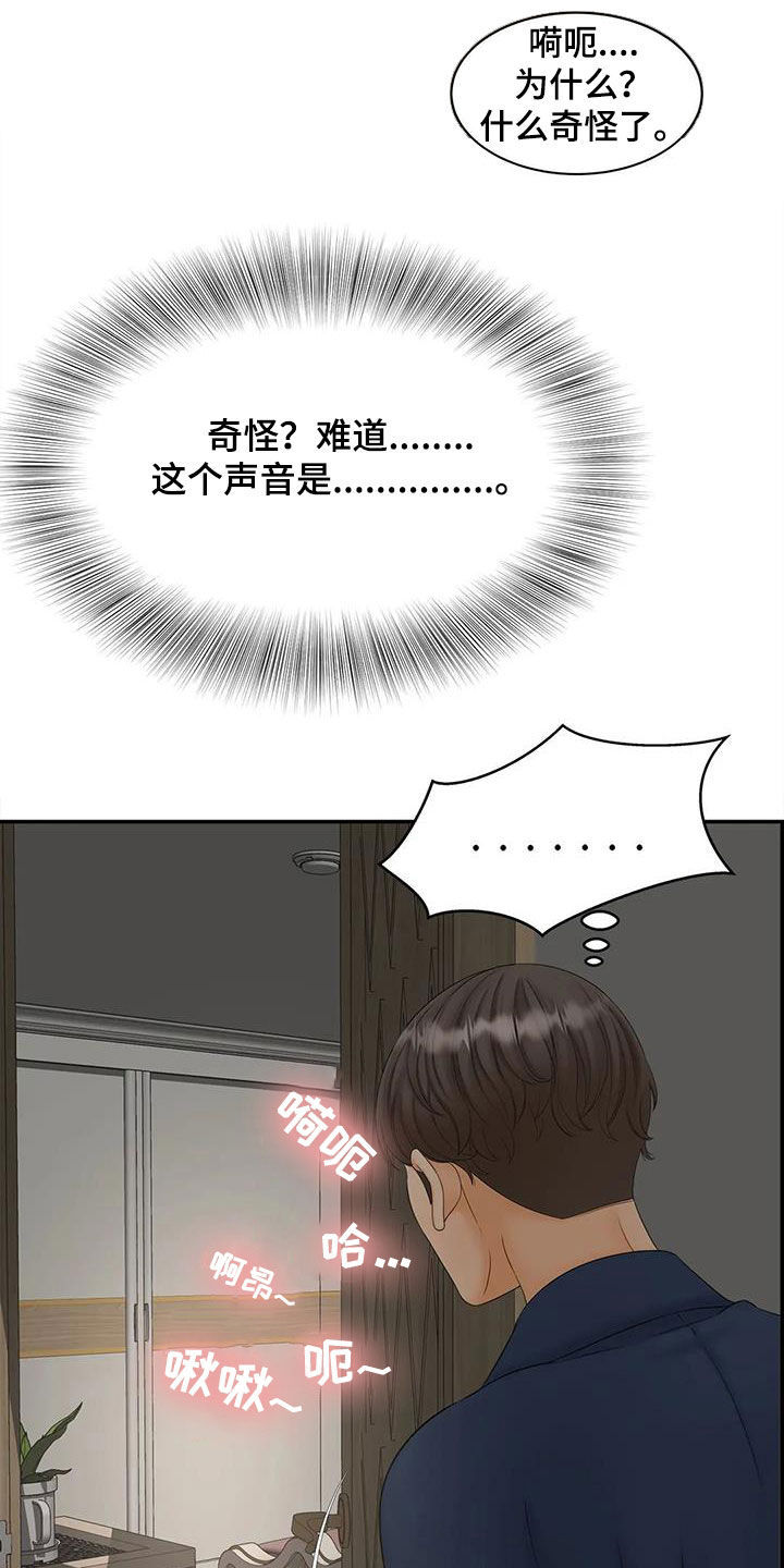 第23章：撞见19