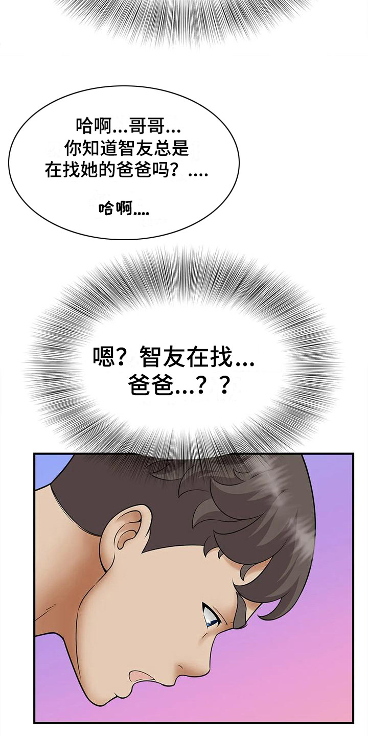 第16章：要疯了21