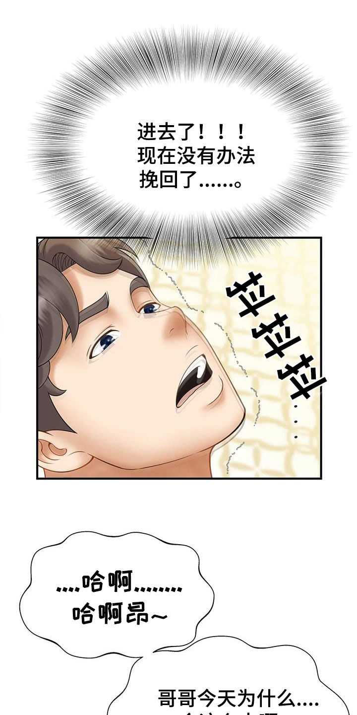 第17章：没办法停止11