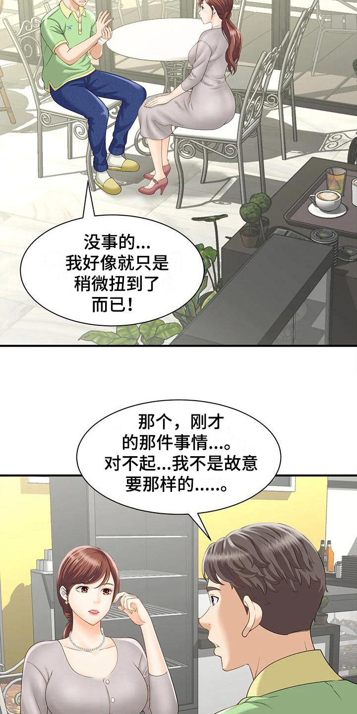 第7章：吓一跳12