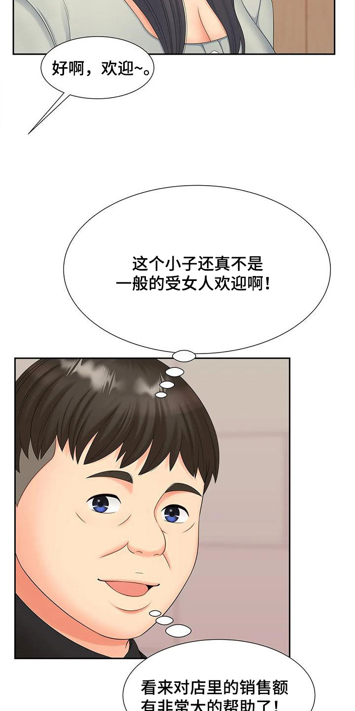 第30章：赴约15