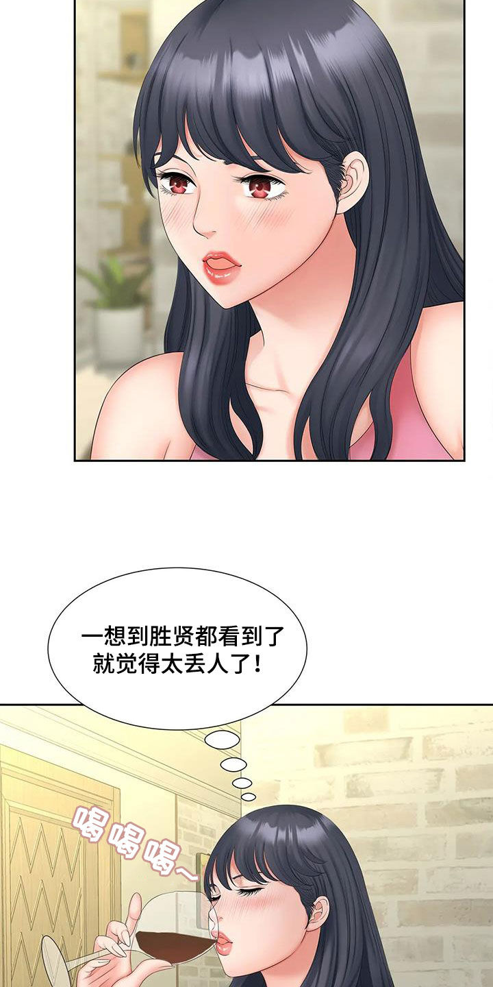 第26章：坐下说15