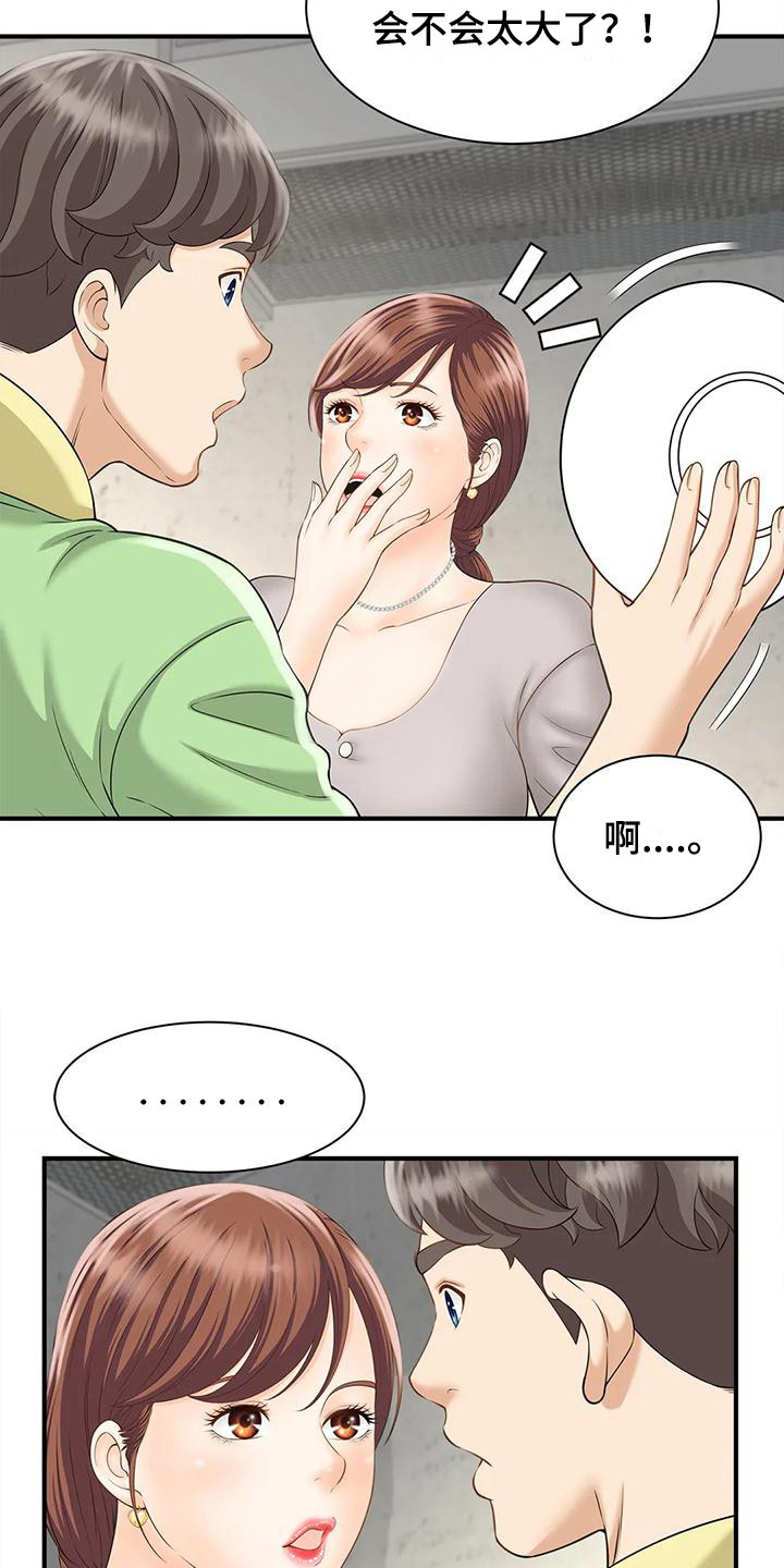 第8章：情不自禁17