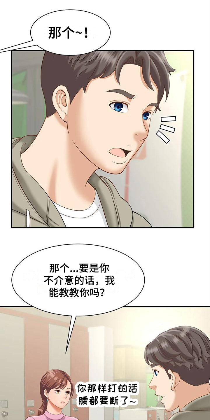 第5章：高尔夫9