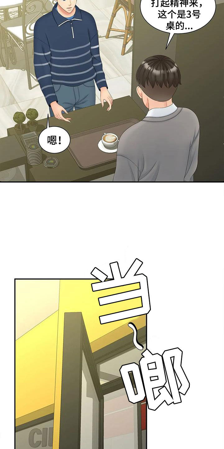 第25章：你都看到了吧？14