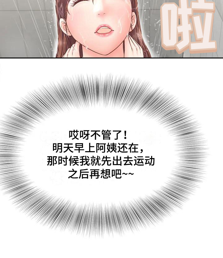 第3章：发传单26