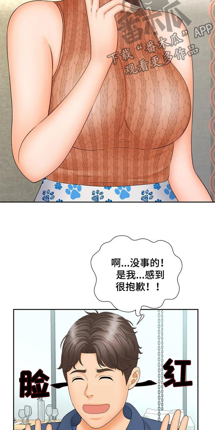 第22章：独处16