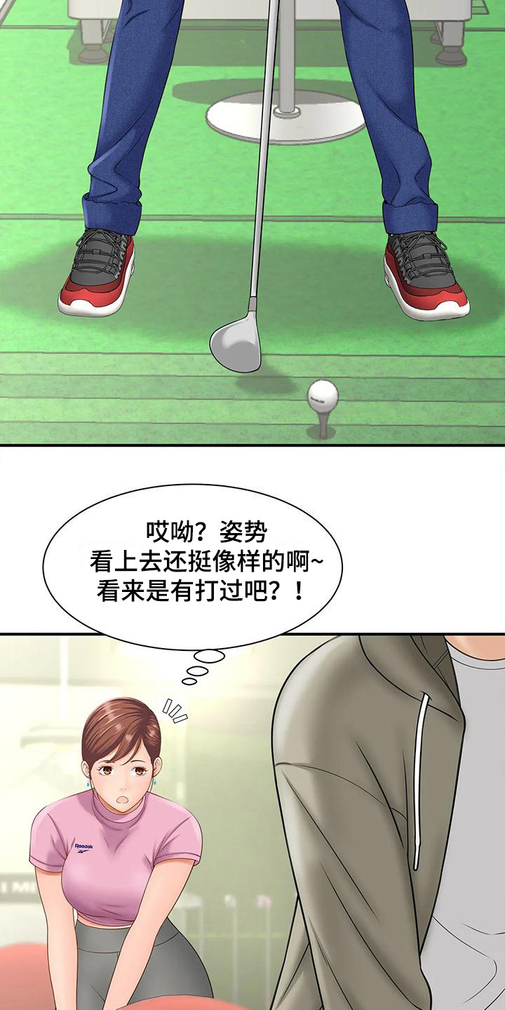 第5章：高尔夫6