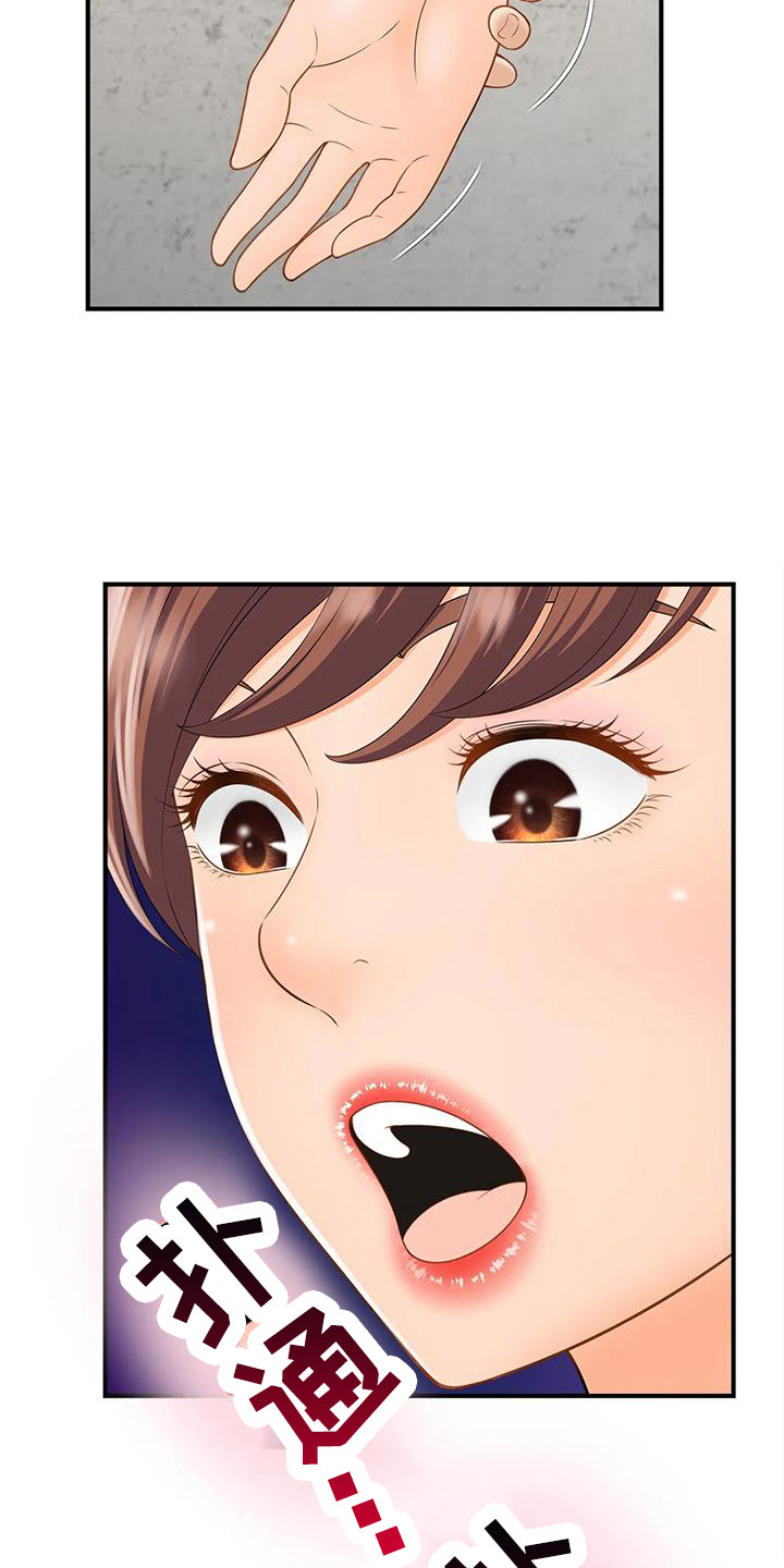 第9章：恍惚13