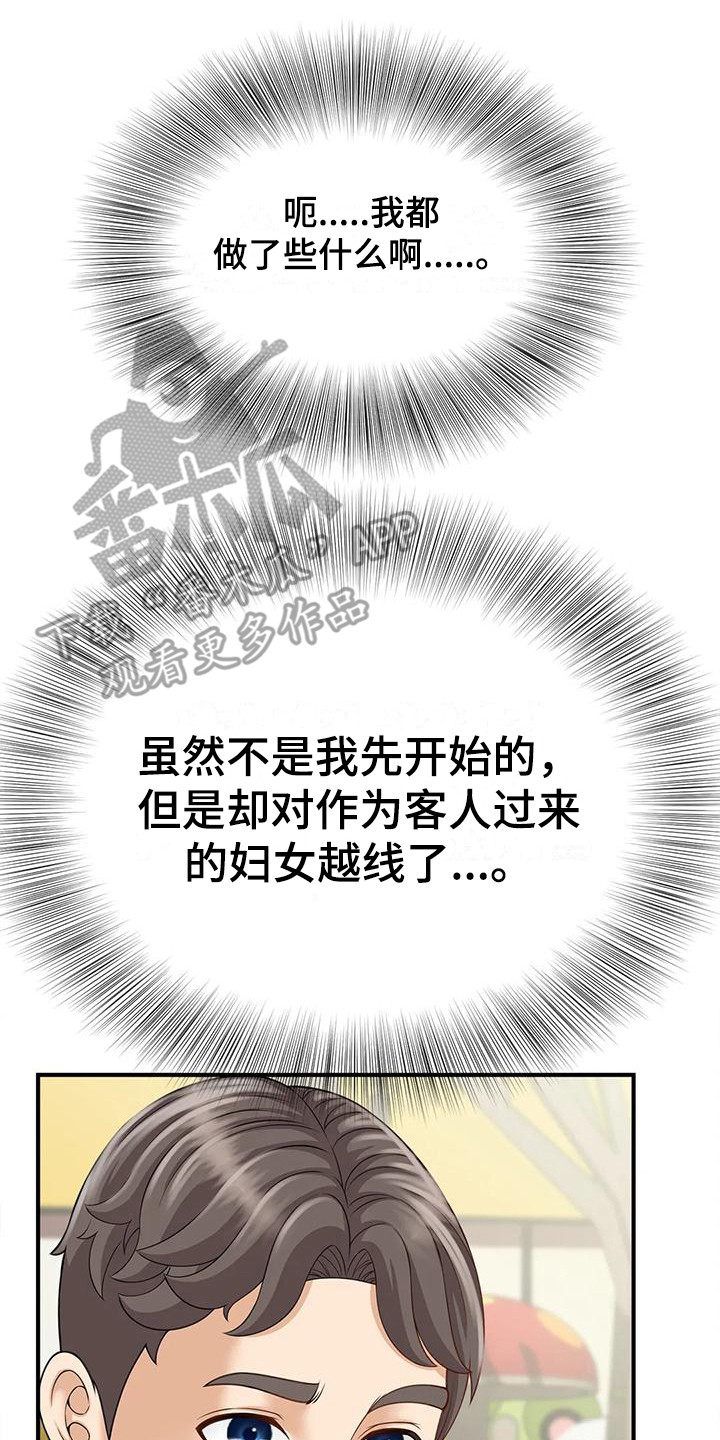 第10章：自责22